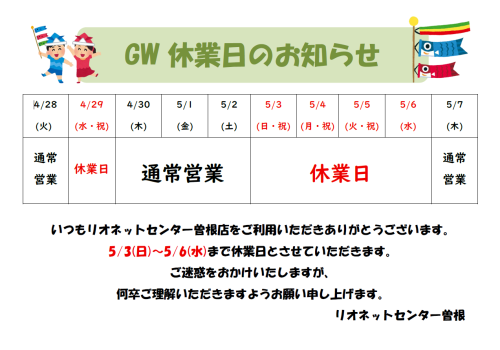 スクリーンショット 2026-05-02 103931.png